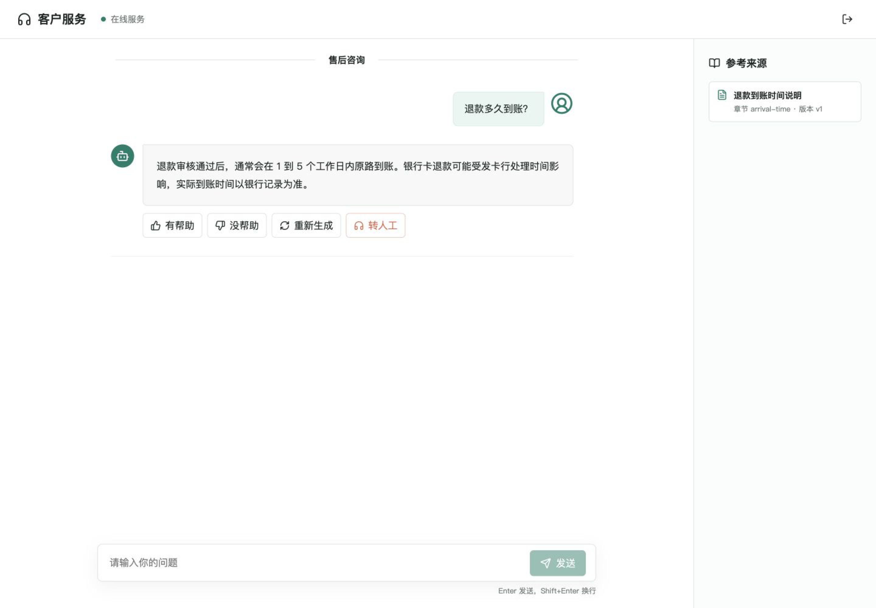 Customer Web 桌面端运行界面(脱敏联调数据)